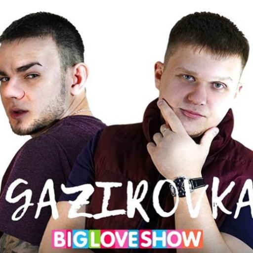 gazirovka-2017-03