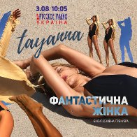 tayanna-2018-fantastic-woman-01