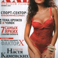 nastya-kamenskih-2007-xxl-xxl-01