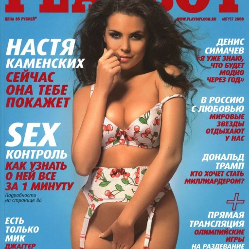 nastya-kamenskih-2008-playboy-01