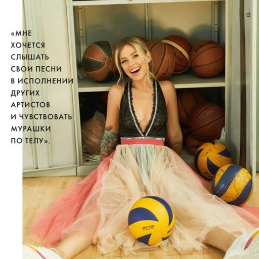 Рита Дакота в &laquo;Cosmopolitan Shopping&raquo; 2019 03