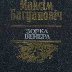 Ellina Graypel в студии Эда Рида. 15.05.2019 01