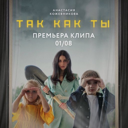 Анастасия Кожевникова в клипе. 2019 15