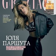 Юля Паршута в журнале Grazia. 2019 01