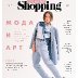 Нюша в журнале Cosmopolitan Shopping. 2020 09