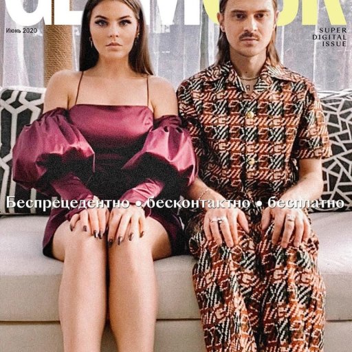 Илья Прусикин и Софья Таюрская в журнале Glamour» 2020 07