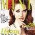 Lana Del Rey на обложках журналов. 07