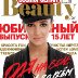 Бузова на обложках Cosmo. 03