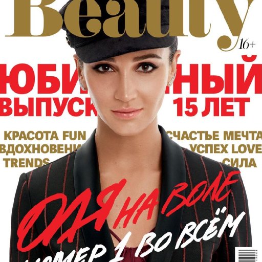 Бузова на обложках Cosmo. 03