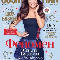 Бузова на обложках Cosmo. 04