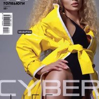 Лобода в журнале TOPBEAUTY. 2021 01