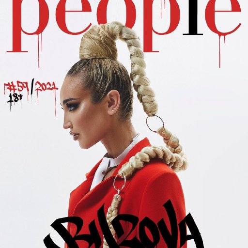 Бузова в журнале Fashion People. 2021. 12