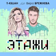 t-killah-show-biz.by-etazhi-cover