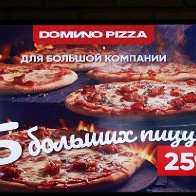Тимати Пицца Домино 2023 02