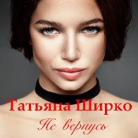 tatiana-shirko-show-biz.by-2016-08