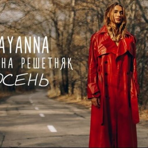 tatiana-reshetnyak-osen-2016-03