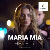 maria-mia-2016-ne-tvoya-cover