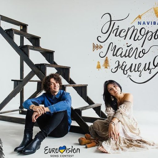 naviband-2017-eurovision-13