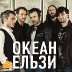 okean-elzy-2015-09