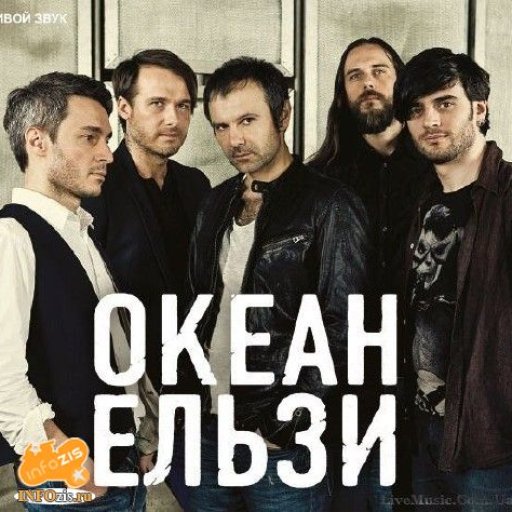 okean-elzy-2015-09