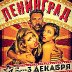 leningrad-2016-afisha-show-biz.by-06