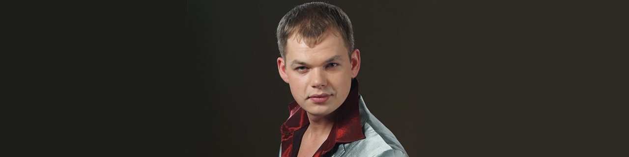 Алексей Брянцев