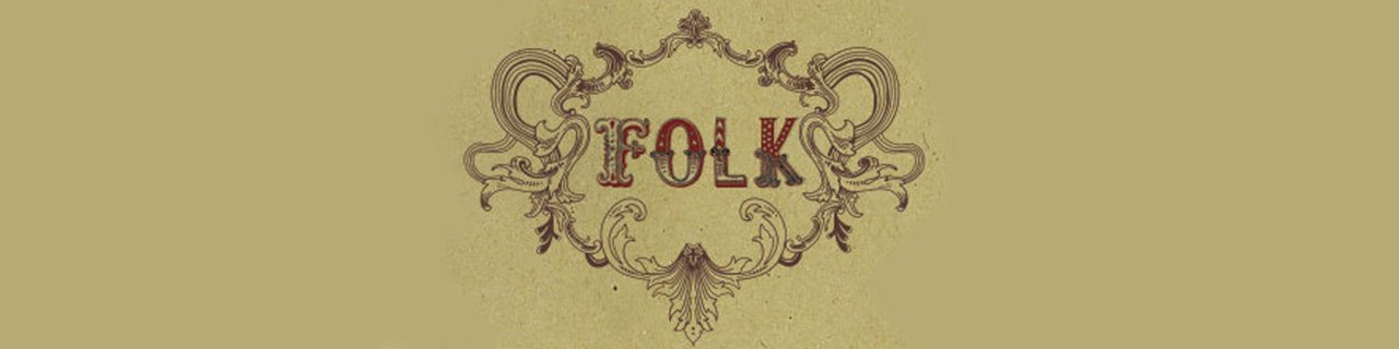 Фолк / Folk
