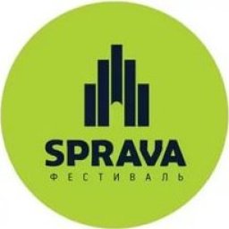 Фестиваль «Sprava»