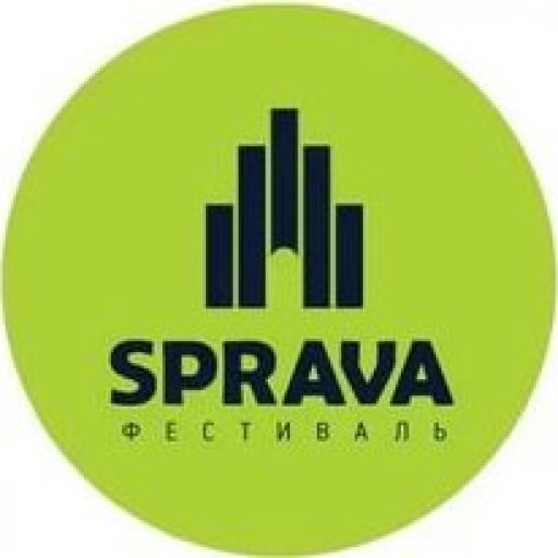 Фестиваль &laquo;Sprava&raquo;