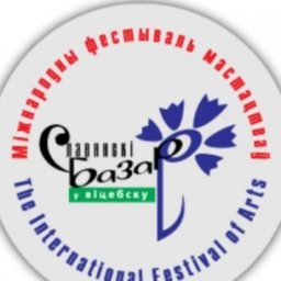 Фестиваль &laquo;Славянский базар в Витебске&raquo;