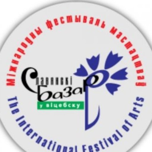 Фестиваль &laquo;Славянский базар в Витебске&raquo;