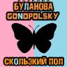 Gonopolsky 2023.04.15  .jpg
