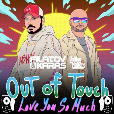 Out of Touch (Love You So Much) (ft. Uniting Nations)