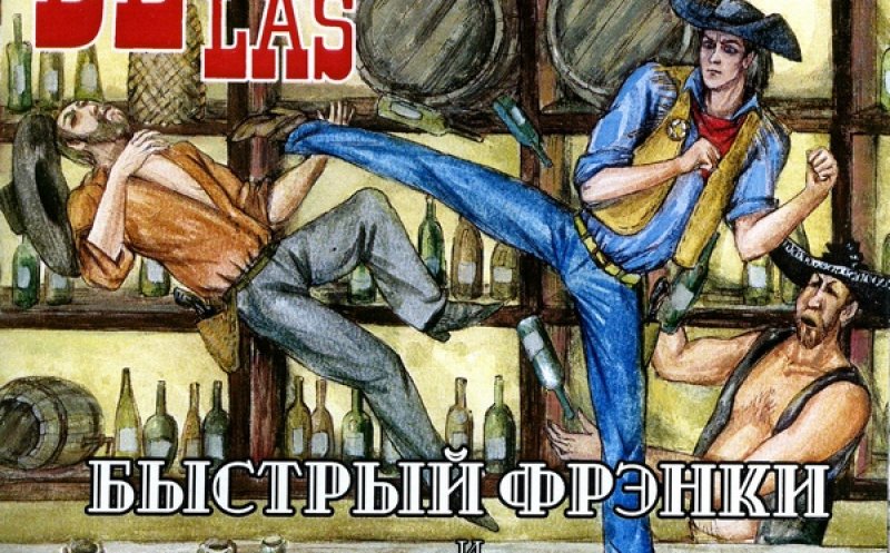 De las   Быстрый Фрэнки и Рубин Дианы   01. Таинственная Мексика