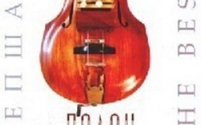 08. Святы вечар