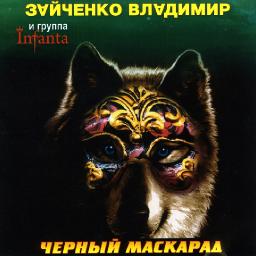  02. Призраки Дождя