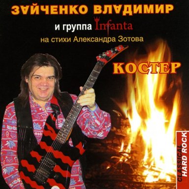 08. Золотая серидина