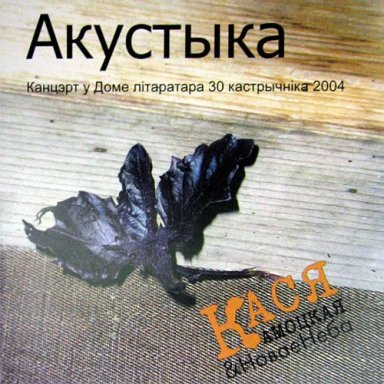 12. Аліцыя