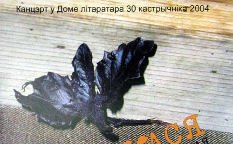 01. Не, гэта ня сьмерць