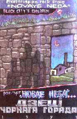 11. Шостае падарожжа
