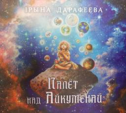 Твае рукi