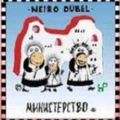 Канализация
