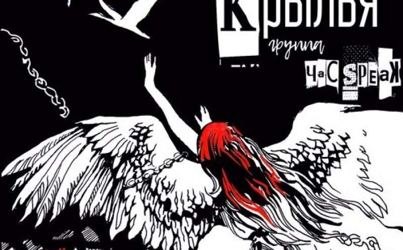 03. Юлия Глебова & Час Speak - Прабач (Калыхай)