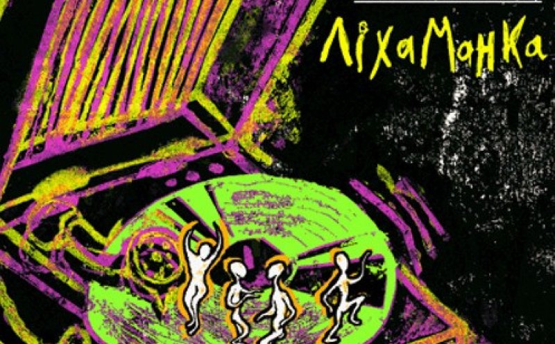 Новая Хваля