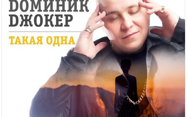 Такая одна