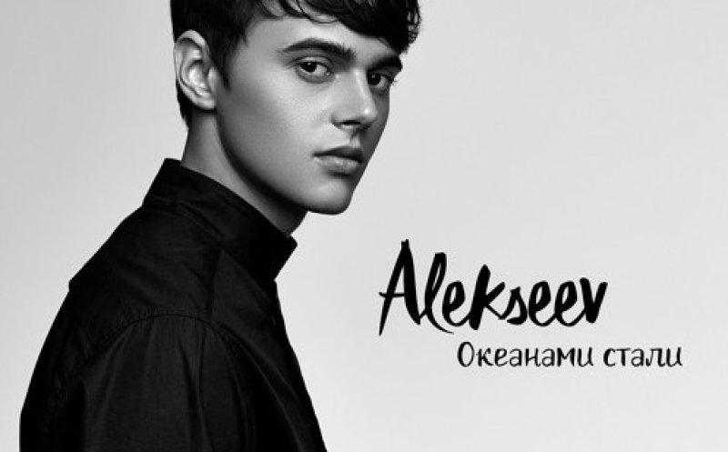 Океанами стали
