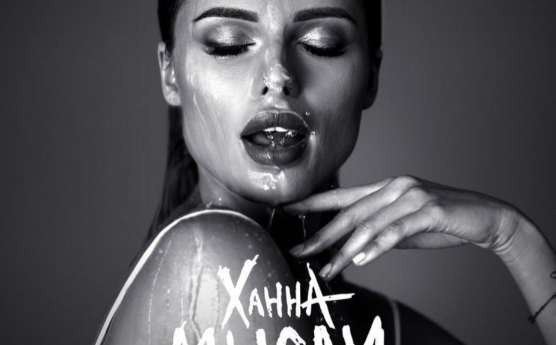 Опять одна я