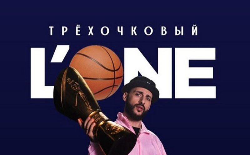 Трехочковый