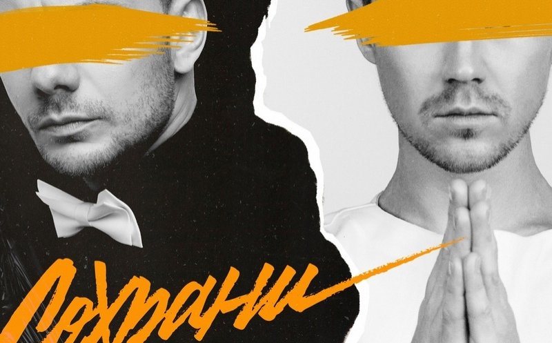 Сохрани (ft. Артём Пивоваров)