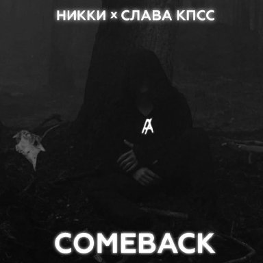 Comeback